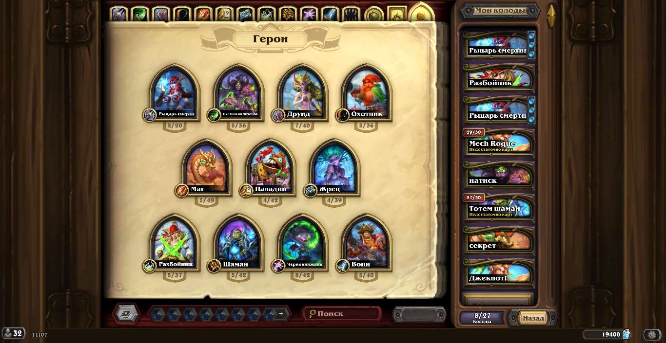 продажа аккаунта к игре Hearthstone